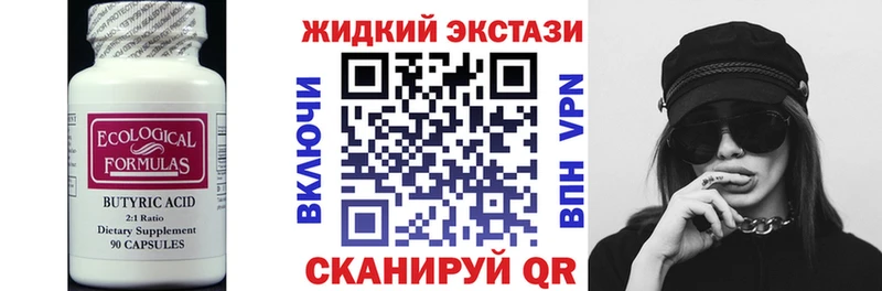 сколько стоит  Красноуфимск  Бутират оксибутират 