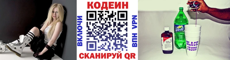 Codein Purple Drank мориарти телеграм Красноуфимск
