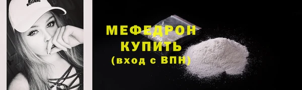 мефедрон Беломорск