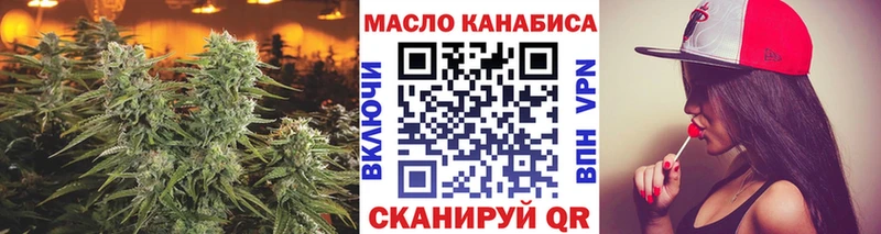 купить наркотики цена  MEGA вход  ТГК гашишное масло  Красноуфимск 